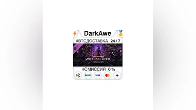 OUTRIDERS WORLDSLAYER UPGRADE STEAM•RU  ️АВТО  0%