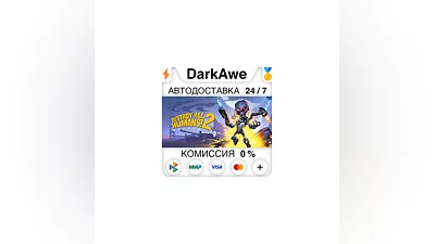 Destroy All Humans! 2 - Reprobed + Выбор (Steam | RU)