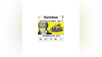 Persona 4 Golden +ВЫБОР STEAM•RU  ️АВТОДОСТАВКА  0%