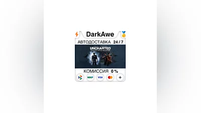 UNCHARTED : Наследие воров. Коллекция STEAM•RU  ️