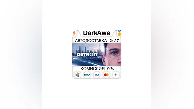 Detroit: Become Human STEAM•RU  ️АВТОДОСТАВКА  0%