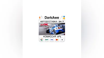 CarX Drift Racing Online +ВЫБОР STEAM•RU  ️АВТО  0%