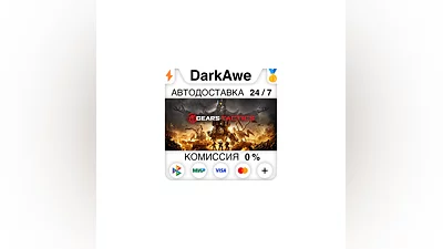 Gears Tactics STEAM•RU  ️АВТОДОСТАВКА  0%