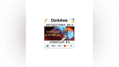 Vampire Survivors STEAM•RU  ️АВТОДОСТАВКА  0%
