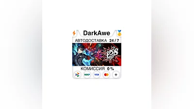 Persona 5 Strikers +ВЫБОР STEAM•RU  ️АВТОДОСТАВКА  0%