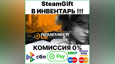 Remember Me [SteamGift/RU+CIS]