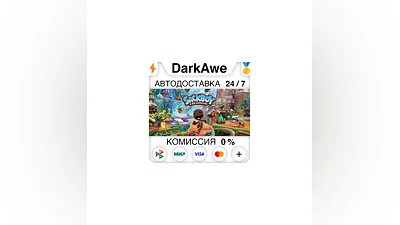 Сэкбой : Большое приключение (Steam | RU)  АВТО  0%