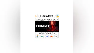 Control Ultimate Edition +ВЫБОР STEAM•RU  ️АВТО  0%
