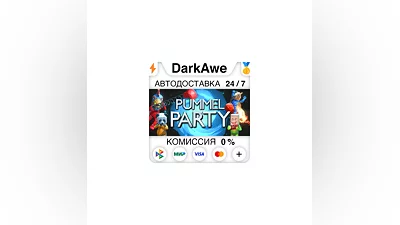 Pummel Party STEAM•RU  ️АВТОДОСТАВКА  0%