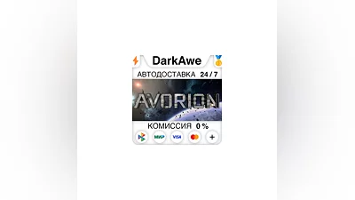 Avorion +ВЫБОР STEAM•RU  ️АВТОДОСТАВКА  0%