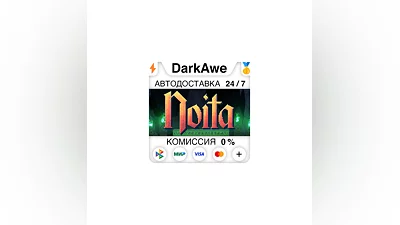 Noita +ВЫБОР STEAM•RU  ️АВТОДОСТАВКА  0%