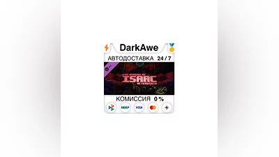 The Binding of Isaac: Afterbirth STEAM•RU  ️АВТО  0%