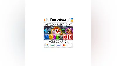 Move or Die STEAM•RU  ️АВТОДОСТАВКА  0%
