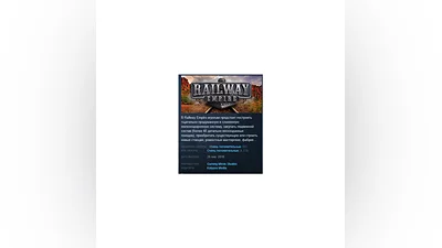 Railway Empire Steam Key Region Free