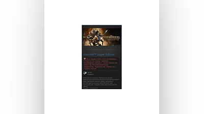Gauntlet  Slayer Edition (Steam Gift RU/CIS)