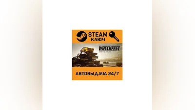 Wreckfest. STEAM-ключ (RU+СНГ)