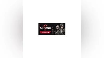 Partisans 1941 (Партизаны 1941)  Steam Key REGION FREE