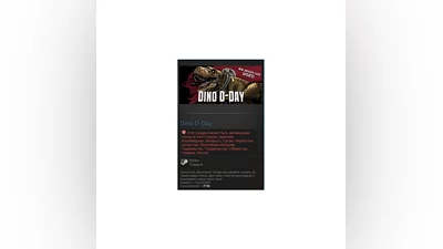 Dino D-Day (Steam Gift RU/CIS)