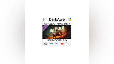 Gears 5 - Hivebusters STEAM•RU  ️АВТОДОСТАВКА  0%