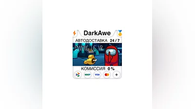 Among Us VR STEAM•RU  ️АВТОДОСТАВКА  0%