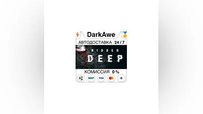 Hidden Deep +ВЫБОР STEAM•RU  ️АВТОДОСТАВКА  0%