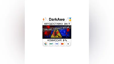 Viscera Cleanup Detail STEAM•RU  ️АВТОДОСТАВКА  0%