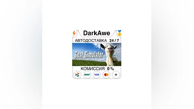 Goat Simulator STEAM•RU  ️АВТОДОСТАВКА  0%