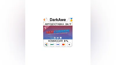 A Dance of Fire and Ice - Neo Cosmos OST STEAM•RU