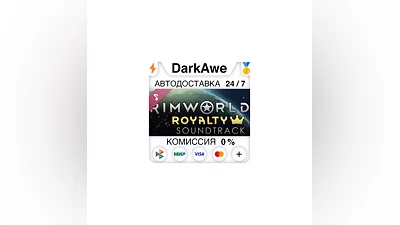 RimWorld - Royalty Soundtrack STEAM•RU  ️АВТО  0%