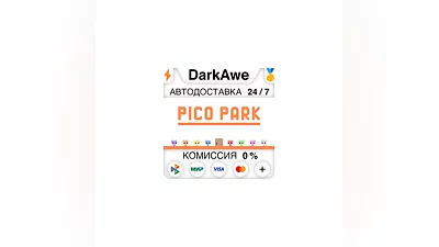 PICO PARK STEAM•RU  ️АВТОДОСТАВКА  0%