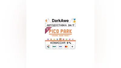 PICO PARK Soundtrack STEAM•RU  ️АВТОДОСТАВКА  0%