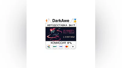 20 Minutes Till Dawn STEAM•RU  ️АВТОДОСТАВКА  0%