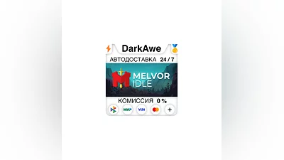 Melvor Idle STEAM•RU  ️АВТОДОСТАВКА  0%