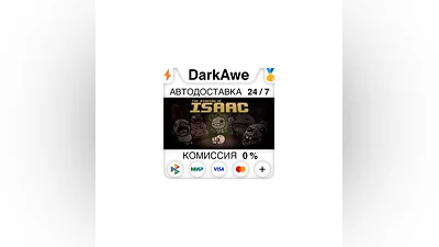 The Binding of Isaac +ВЫБОР STEAM•RU  ️АВТО  0%