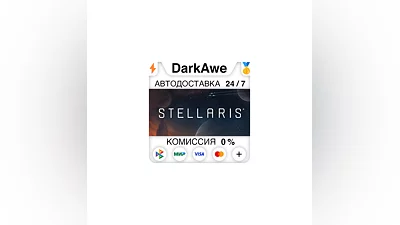 Stellaris +ВЫБОР STEAM•RU  ️АВТОДОСТАВКА  0%