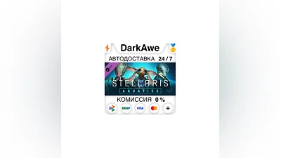 Stellaris: Aquatics Species Pack STEAM•RU  ️АВТО  0%