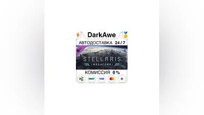 Stellaris: MegaCorp (Steam | RU)  АВТОДОСТАВКА  0%