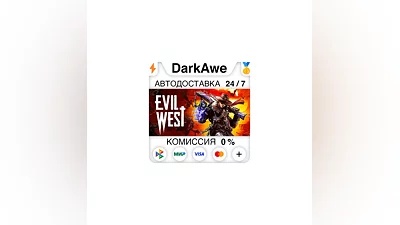 Evil West STEAM•RU  ️АВТОДОСТАВКА  0%