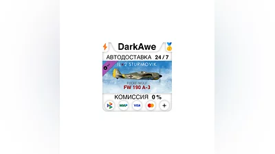 IL-2 Sturmovik: Fw 190 A-3 Collector Plane (Steam | RU)