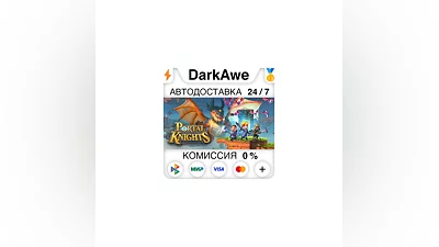 Portal Knights STEAM•RU  ️АВТОДОСТАВКА  0%
