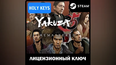 Yakuza 5 Remastered (PC) Steam Ключ РФ-Global +