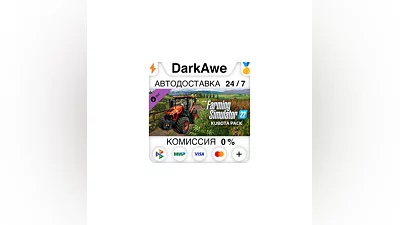 Farming Simulator 22 - Kubota Pack DLC STEAM•RU  ️