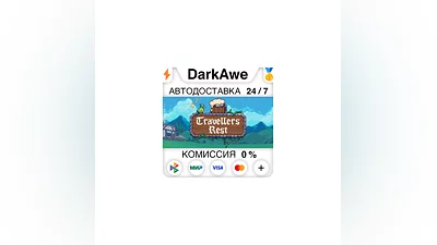 Travellers Rest STEAM•RU  ️АВТОДОСТАВКА  0%