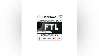 FTL: Faster Than Light +ВЫБОР STEAM•RU  ️АВТО  0%
