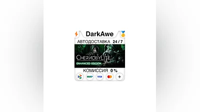Chernobylite Enhanced Edition STEAM•RU  ️АВТО  0%