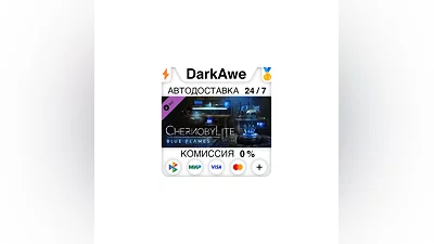 Chernobylite - Blue Flames Pack DLC STEAM  ️АВТО  0%