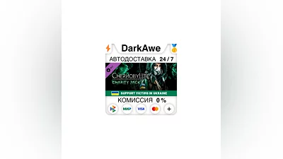 Chernobylite - Charity Pack DLC STEAM•RU  ️АВТО  0%