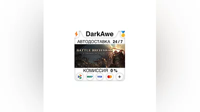 Battle Brothers +ВЫБОР STEAM•RU  ️АВТОДОСТАВКА  0%