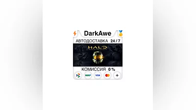 Halo: The Master Chief Collection STEAM•RU  ️АВТО  0%