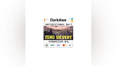 ZERO Sievert STEAM•RU  ️АВТОДОСТАВКА  0%